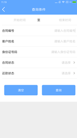 快点分期2024  v3.5.3图3