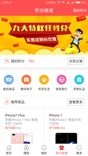 千林贷免费版app