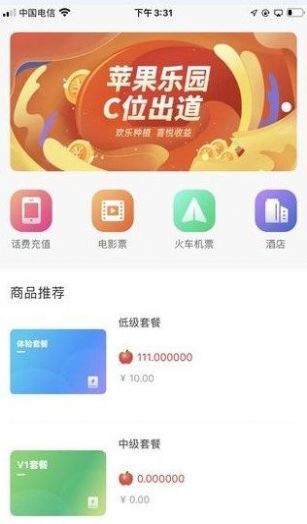 秋桔商城  v2.0.0图1