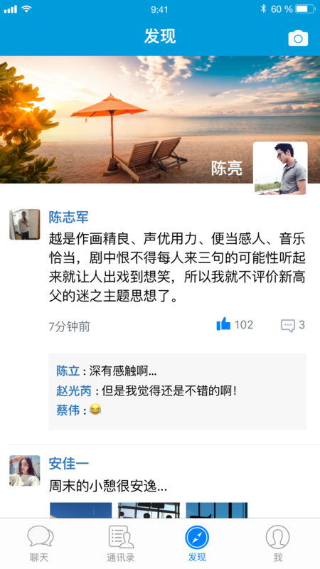 小马微聊app下载安装官网最新版苹果手机
