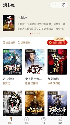 观书庭最新版免费阅读全文无弹窗下载安装百度网盘  v1.0.0图3