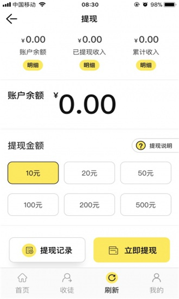 太阳花转发手机版app  v1.0图1