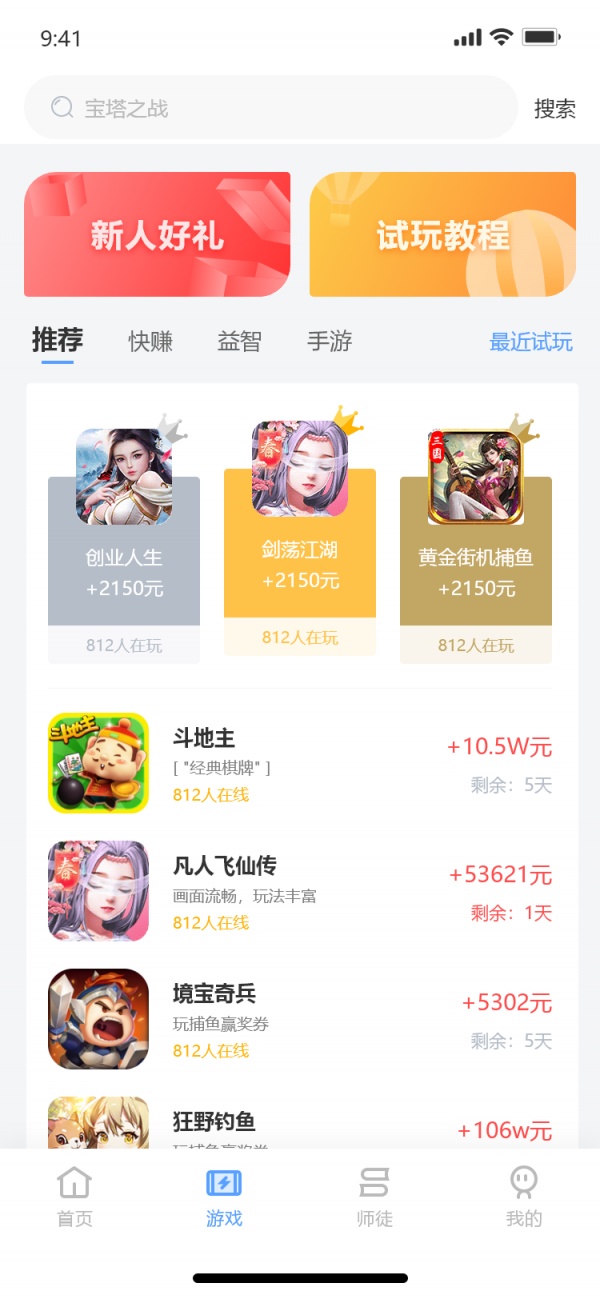 蜂芒任务平台最新版  v1.4.0图1