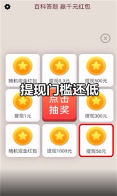 答题大富豪手机版下载最新版  v21.03.10.02图1