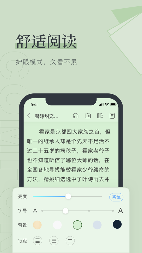 笔趣阁app官方下载iphone  v1.0.0图3