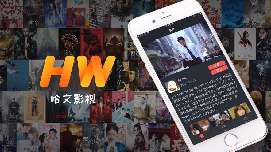 哈文影视变身  v0.0.41图2