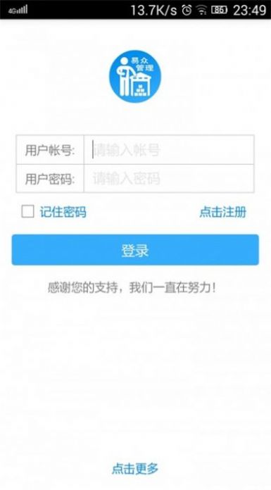 进销存仓库存管理  v1.7图1