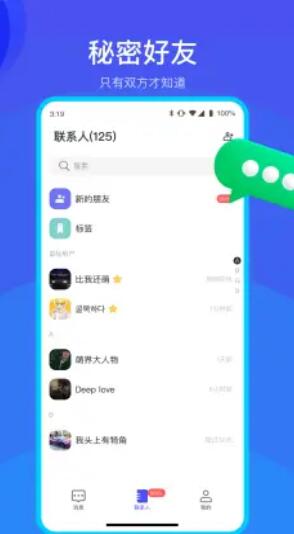 何讯app下载安装苹果手机版  v1.0图1