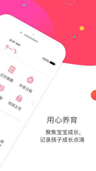 笨笨乐园  v2.6.7图2