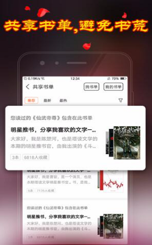 乡品故事小说  v1.3.4图1