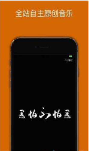 炬猩音乐  v2.1.5图1