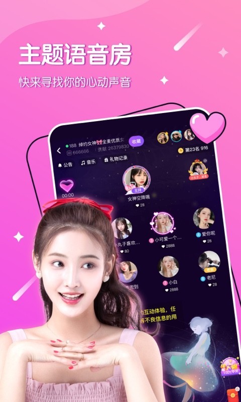 哈喽星球手机版下载官网最新版安装苹果  v1.0图3