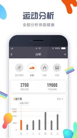 嘀嗒计步器  v4.8.0图2