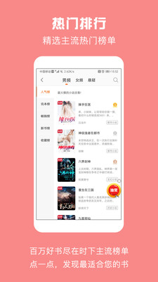 优颂小说安卓版下载官网安装苹果版软件  v1.0.1图2