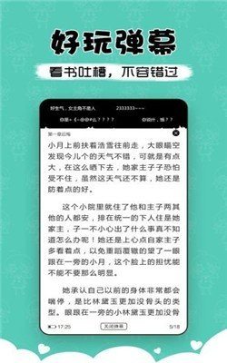 萌读小说最新版下载安装官网