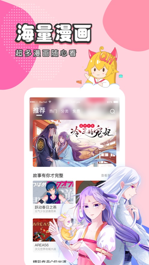 全彩里番本子库漫画最新版  v3.5.2图2