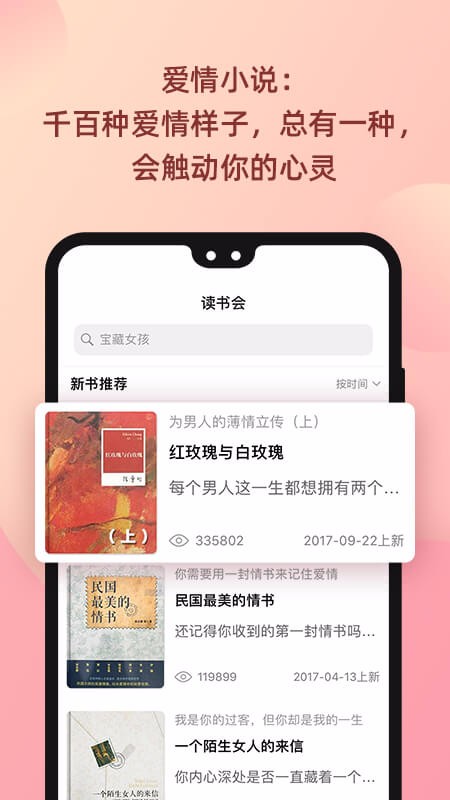 陆琪读书会免费版  v1.0.0图2