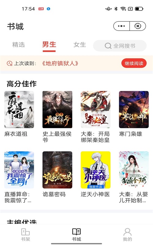 剧动小说  v1.0.1图3