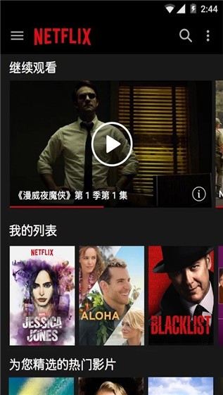 netflix电影  v3.16.1图4