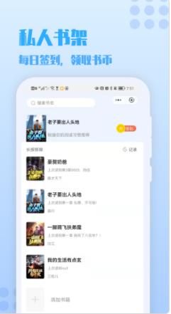 秋阁小说免费版在线阅读下载全文  v1.0图2