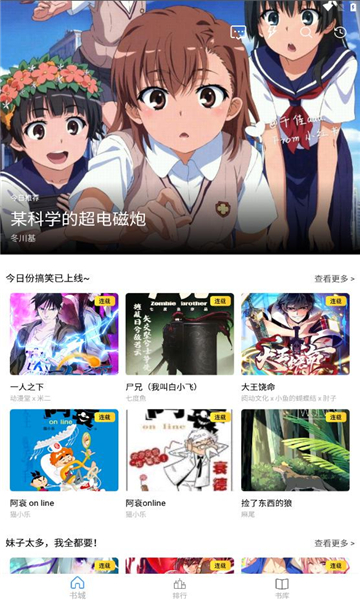 Cain漫画  v1.7图2