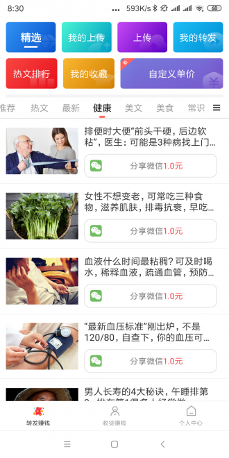 巨惠头条安卓版下载安装官网  v1.2.0图3