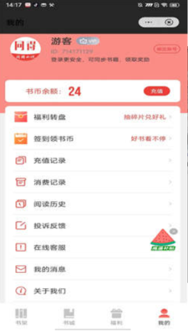 同得小说破解版无限书币  v1.1图2