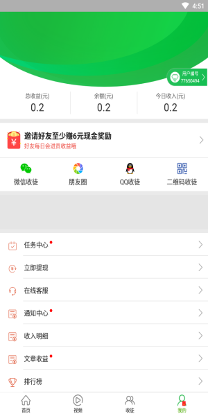 优选快讯app下载安装最新版本官网