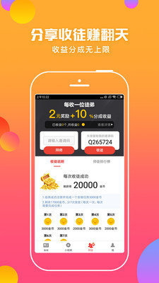 蚂蚁头条极速版赚钱软件  v5.0.3图3