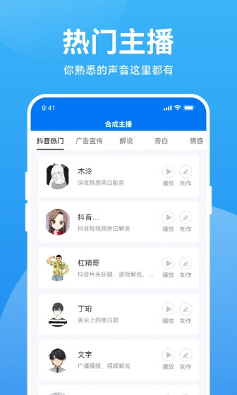 魔音  v2.6.1图1