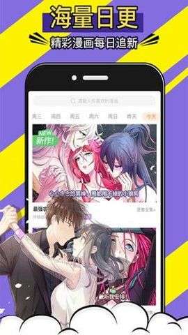 766漫画app  v1.0.0图2