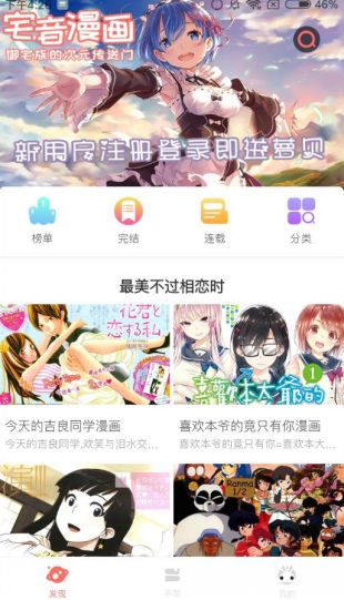 灵契奇妙漫画网  v1.2.1图1