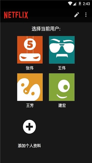 netflix电影  v3.16.1图2