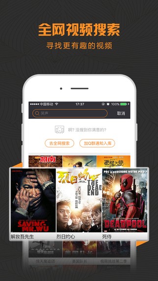 酷影视最新版官方下载苹果版安装  v1.1.1图3