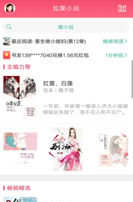 txt小说阅读器手机自带  v2.2.8图1