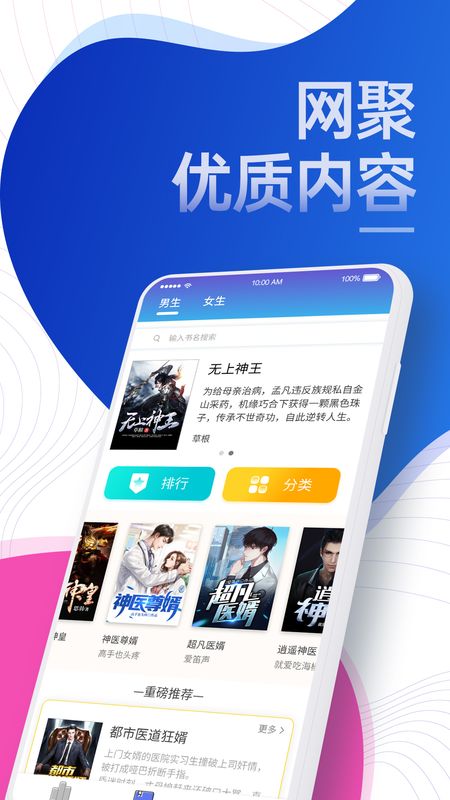 每天小说2024