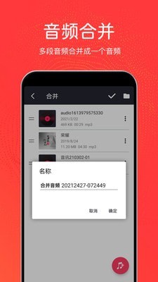 音乐剪辑铃声制作2024版下载安装苹果手机  v3.0.6图1