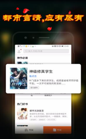 乡品故事小说  v1.3.4图3