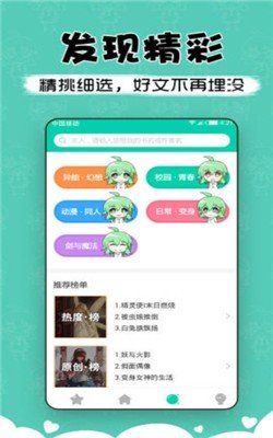 萌读小说最新版免费阅读全文下载安装  v3.9图1