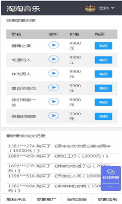 淘歌音乐安卓版官网下载安装最新版  v2.0图2
