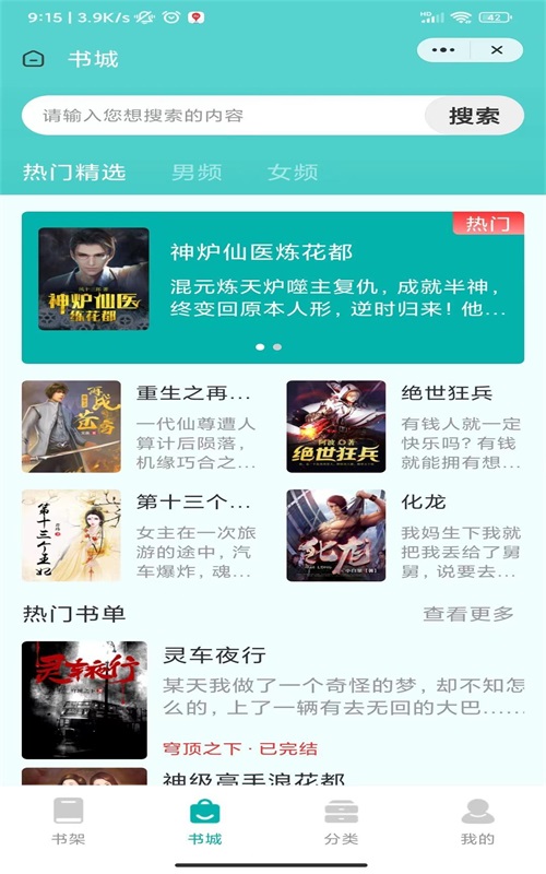 梅里小说  v1.0.1图2