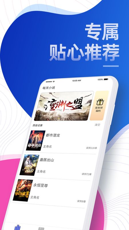 每天小说2024  v3.2.0图2