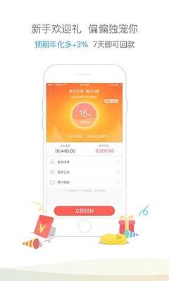 乐宝贷款app官方下载安装最新版  v3.88图1