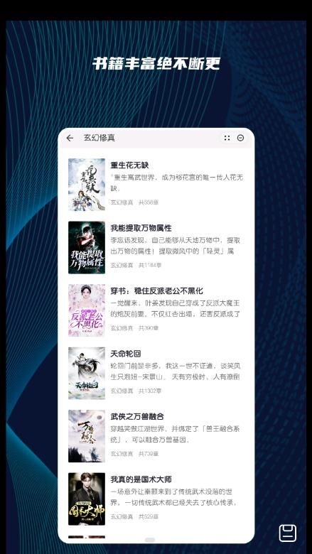 拂晓听书安卓版  v1.0图2