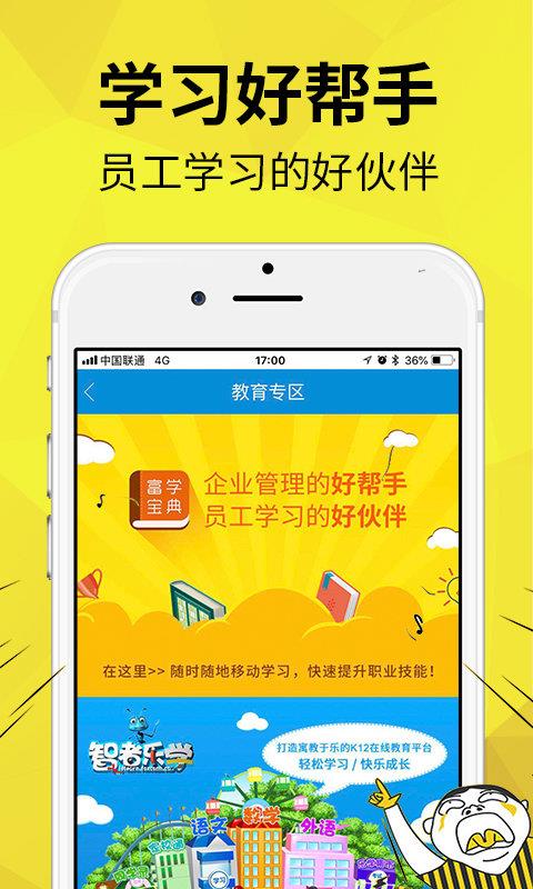 富連網商城