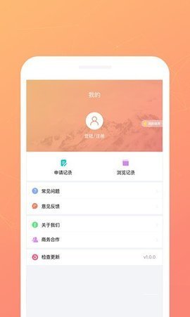 喜来借款  v1.0.0图3