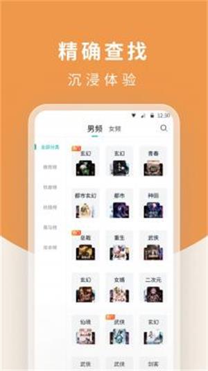 白马楼小说免费版全文阅读  v1.7.0图2