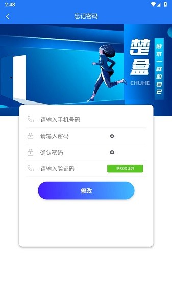 楚盒APP  v13图3