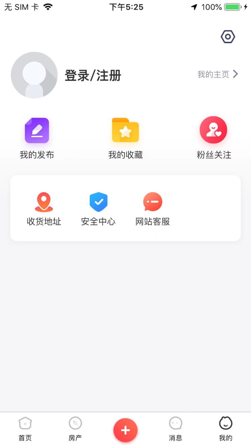 美邻物语智慧生活2024  v5.6.2图2