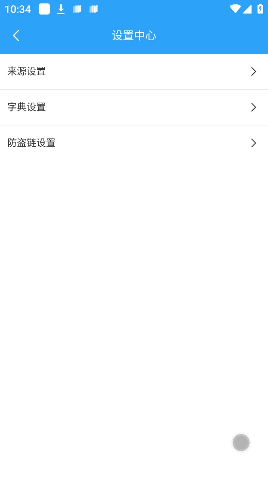 开源小说阅读app  v1.0.9图2